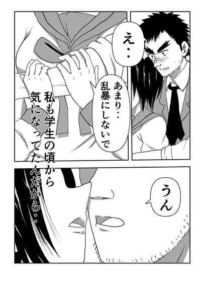 Boku no Sennyou Maid