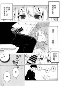 [Nilitsu Haihan (Nilitsu)] Anzu wa Ganbaritakunai desu (THE IDOLM@STER CINDERELLA GIRLS) [Chinese] [CE汉化组] [2015-08-29]