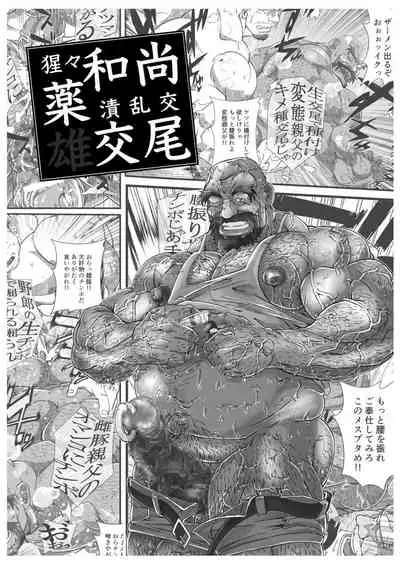 [shojoji (Feng Shiyao)] Shoujou Oshou no Kusurizuke Rankou Osu Koubi [Digital]