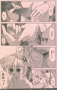 Cotton Comic 1995-02 [Incomplete]