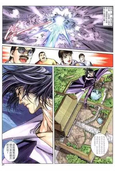 The Eight Immortals Saint Legend