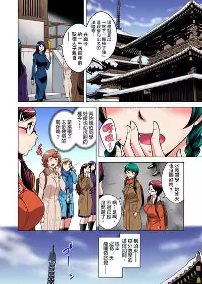 Zetsumetsu Kigu Danshi ~ Boku no Kokan ga Nerawareru Wake | 瀕臨絕種的男子～所有人都在覬覦我的小弟弟 Ch.1-27