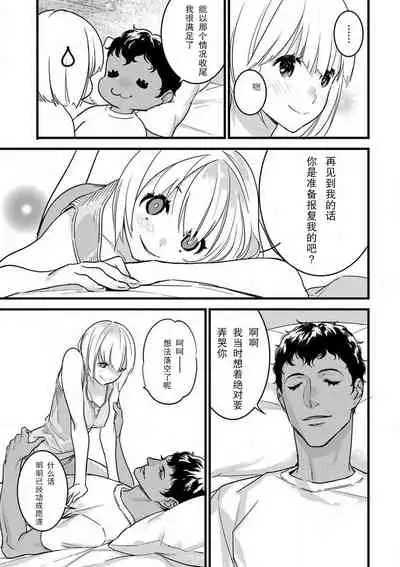 MY PRINCE | 我的王子大人 Ch.1-11