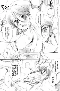 (CCTokyo102) [Candy Pop (Itou Ei)] Usagi-chan Goyoujin (Bleach)