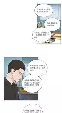 [The Jinshan] Sadistic Beauty Ch.1-35 [Chinese] [17汉化]