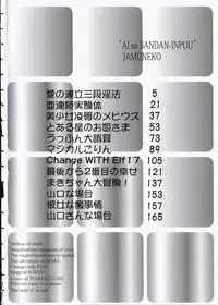 [Jam Neko] Ai no Sandan Inpou