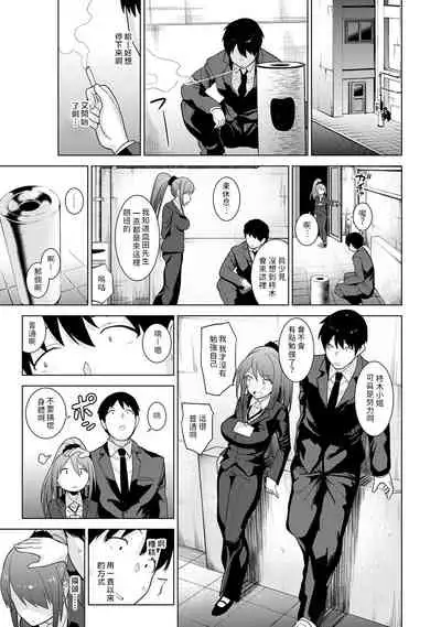 Erohon o Sutetara Konoko ga Tsurechatta!? Ch. 7-15