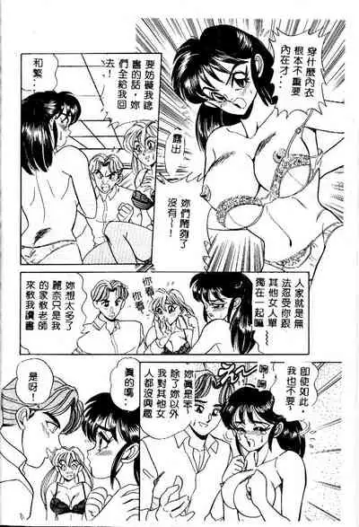 sukushino Makoto] Midara Virgin Tenshi - How obscene it's virginal angel!