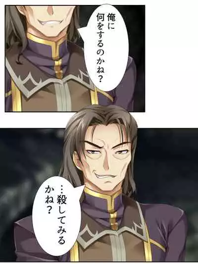 異世界で女神を寝取って淫紋●教 3巻