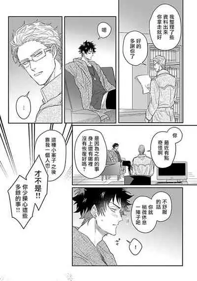 Double Fake Tsugai Keiyaku | Double Fake－ 番之契约 1-6+番外+实体书特典