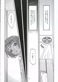 (C68) [Chika Sekai (Palco Nagashima)] Kyoudai Kajitsu | Brother-sister Berry (My-HiME | Mai Hime)