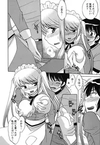 [Kotono Wakako] Maid wa Miracle Vol. 01