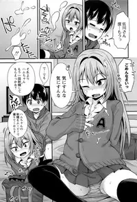 [Mamezou] Anal wa Sex ni Hairimasu ka?