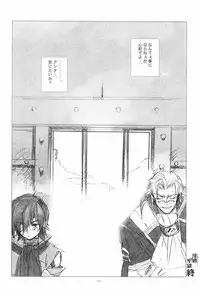 (C64) [Article 60 of Criminal Code (Shuhan)] EA Onaji Sora no Shita De. (Eternal Arcadia)