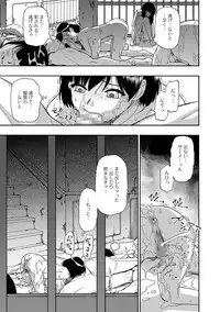 [Oyster] Gusha no Ishi Ch.1-8 [Digital]