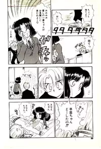 [Mutsuki Tsutomu] O-Tomodachi de Ite ne ♥