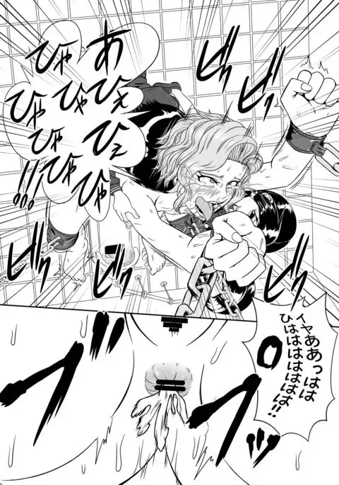 Kusuguri Goumon Taikyuu Hon ~Aku no Onna Kanbu Kankin Seikatsu Hen~