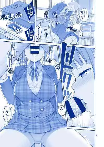 アイちゃん＆チアちゃん＆ジト目ちゃんたわわ総集編II＋描き下ろし