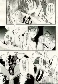 COMIC Shitsurakuten 2005-02