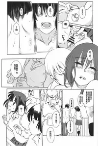 (C90) [MASHIRA-DOU (Mashiraga Aki)] Manatsu no Hera - Midsummer's Hera [Chinese] [兔屋汉化組]