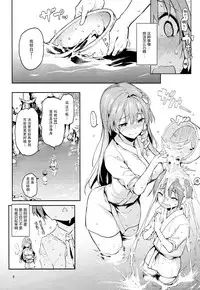 (C94) [Anmitsuyomogitei (Michiking)] Ohyakudo Jouzu no Sanae-san (Touhou Project) [Chinese] [脸肿汉化组]
