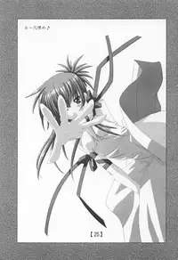 (CR32) [Yoru no Benkyoukai (Fumi Hiro)] Tremolo (Sister Princess)