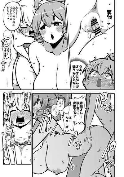 skeb na Gensou Shoujo Shuu 5