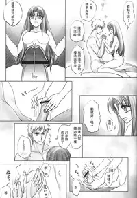 [Nonsense (em)] One/stay night (Fate/stay night) [Chinese] [wl00314824個人漢化]