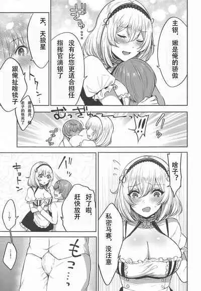 [Kakinotanehitotsubu (Kakino Nashiko)] Ponkotsu Maid to OneShota Ecchi (Azur Lane) [Chinese] [忆之风汉化组] [2020-05-23]