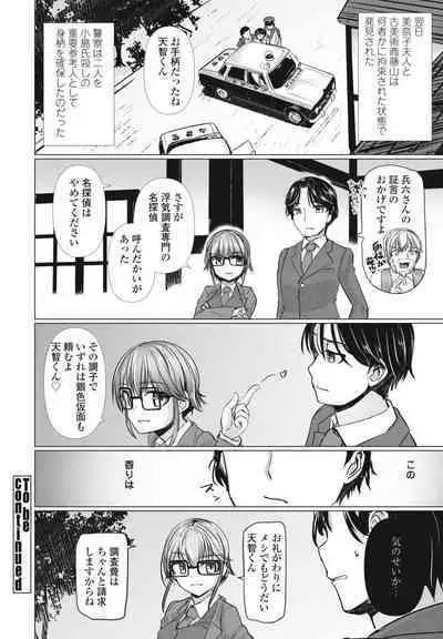 COMIC Penguin Club 2024-05