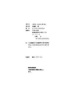 [D'ERLANGER (Yamazaki Show)] ICHIGO ∞% VOLUME:3 I MISS YOU (Ichigo 100%)