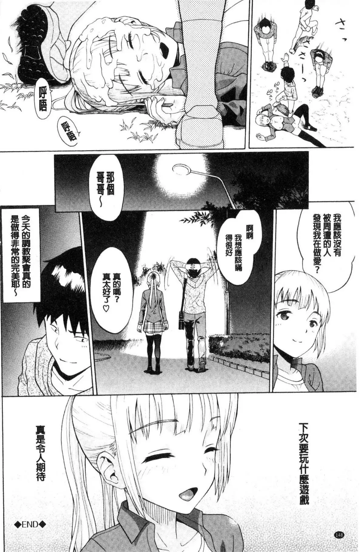 Nee, Onii-chan | 喂喂、大哥哥快來