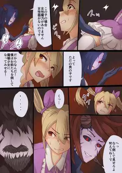魔槍戦姫ミライ ～魔槍少女になりたい男の娘の前立腺 魔蟲調教した結果～