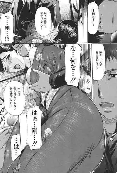 Boshi Soukan Tengoku