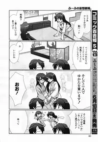 COMIC Yuri Hime S vol.12