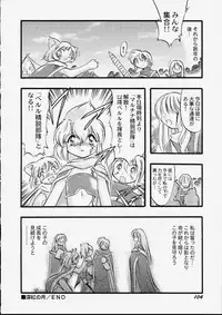 [Teruki Kuma] Tenshi no Tezawari