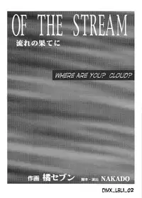 [Tachibana Seven (Tachibana Seven, PLASMA KID, NAKADO)] Limit Break Lv. 1 (Final Fantasy VII) [English]