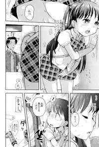 [yam] Petit Hame!! [Digital]