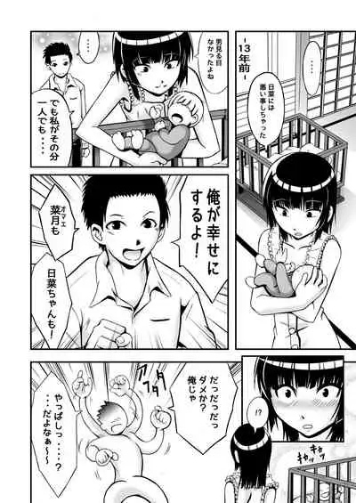 Watashi ga inaito damena ndakara!