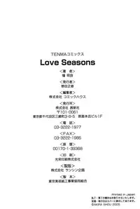 [Shou Akira] Love Seasons