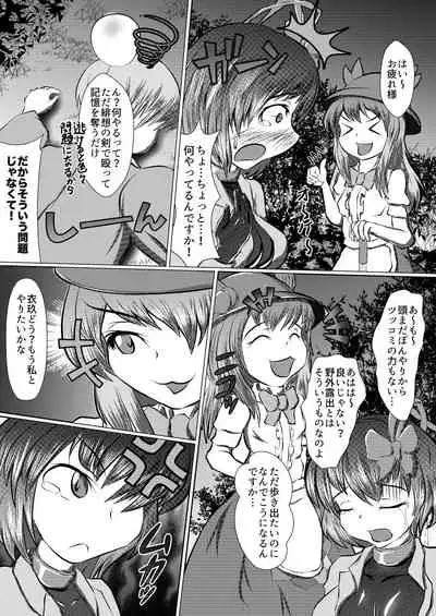 [ShinKaiKan (Kasei-Kumoko)] Iku no Hazukashii Self-Bondage Gaishutsu Taiken (Kouhen) (Touhou Project) [Digital]