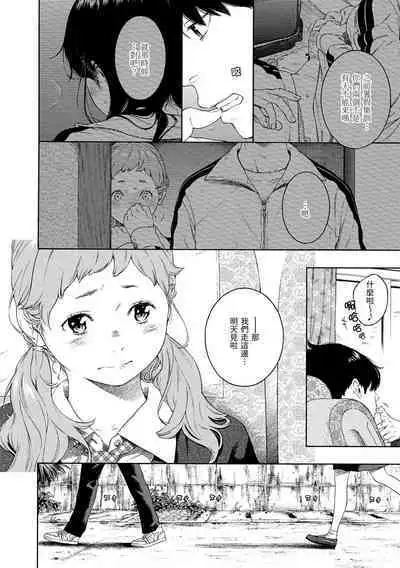 Fukanzen Marble - An immature marble | 不完全大理石