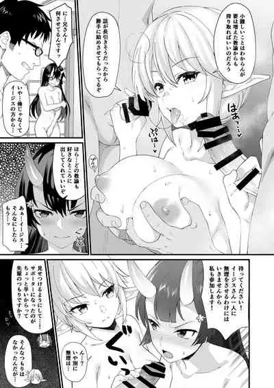 [Athome Shuka (Takunomi)] Enjo Kouhai Soushuuhen 2 [Digital]