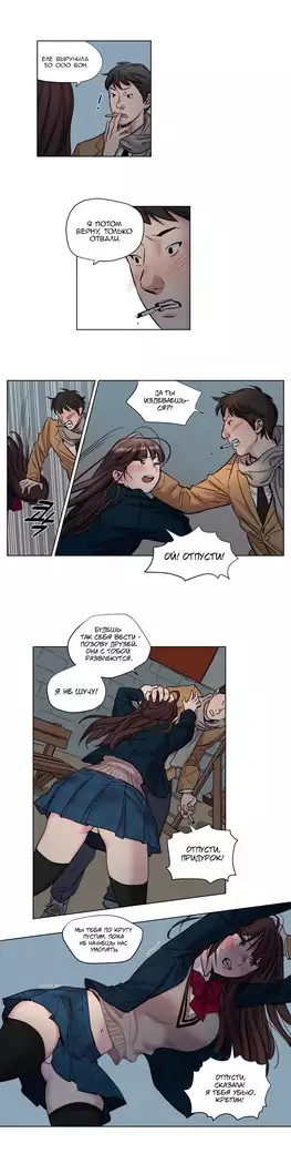 Atonement Camp ch.0-38