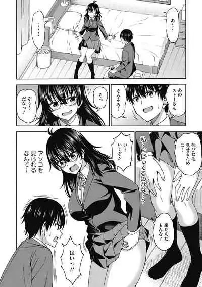 [Asuhiro] Kimi no Konomi ni [Digital]