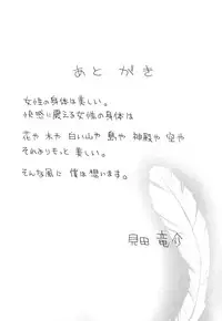 [Mita Ryuusuke] Hameraretai Hito