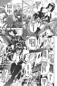 [Aoyama Akira] Koko wa Bitch-gai!! - Here is a Bitch Street | 這裡是淫蕩女街!! [Chinese]