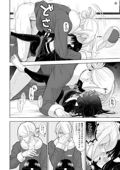 [Urashima Totasu] Volo x Shou R-18 Manga - Atashi no Damon! (Pokémon Legends: Arceus)