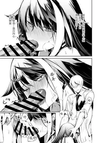 [Rawls sha (Takeakigaku)] Kono Deutschland o kimochi yoku sasenasai!! (Azur Lane) [Chinese] [N7個人漢化] [Digital]