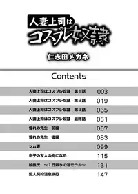 [Nishida Megane] Hitozuma Joushi wa Cosplay Dorei [Digital]